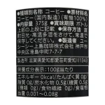 セブンプレミアム THE COFFEE BLACK 375g 原材料 栄養成分表示 サムネイル