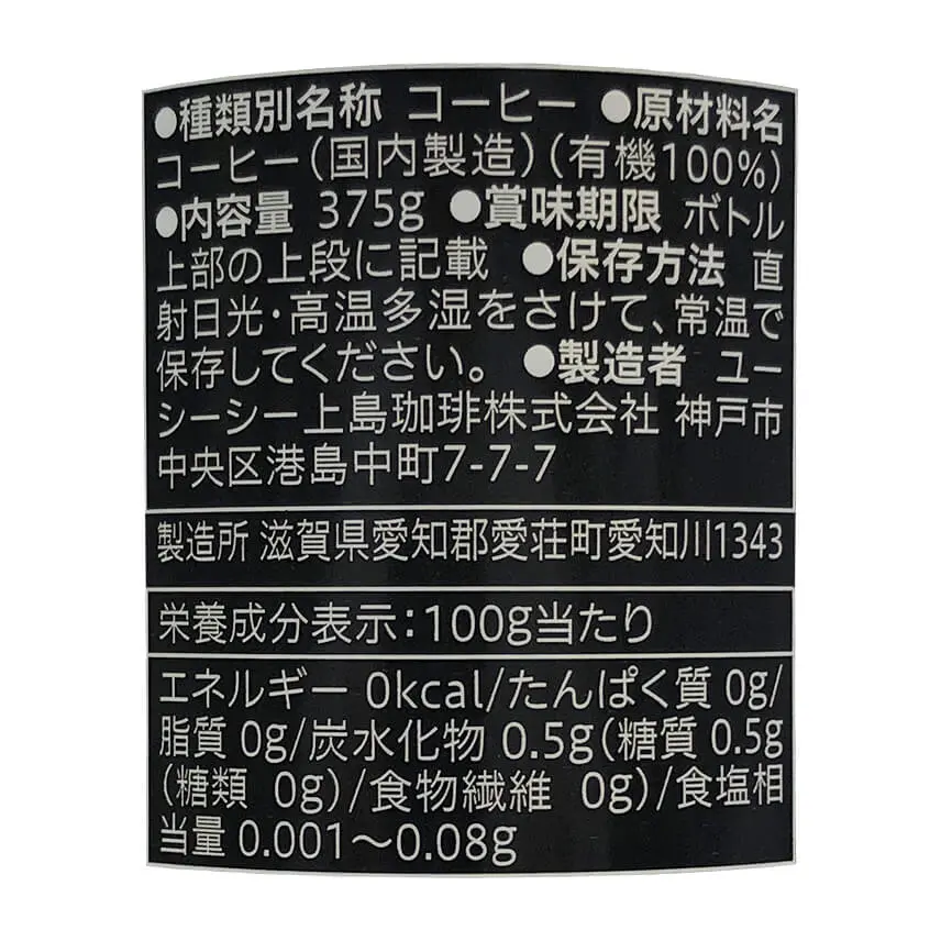 セブンプレミアム THE COFFEE BLACK 375g 原材料 栄養成分表示