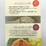 米粉とこだわり野菜のベビーフード レシピ2 サムネイル
